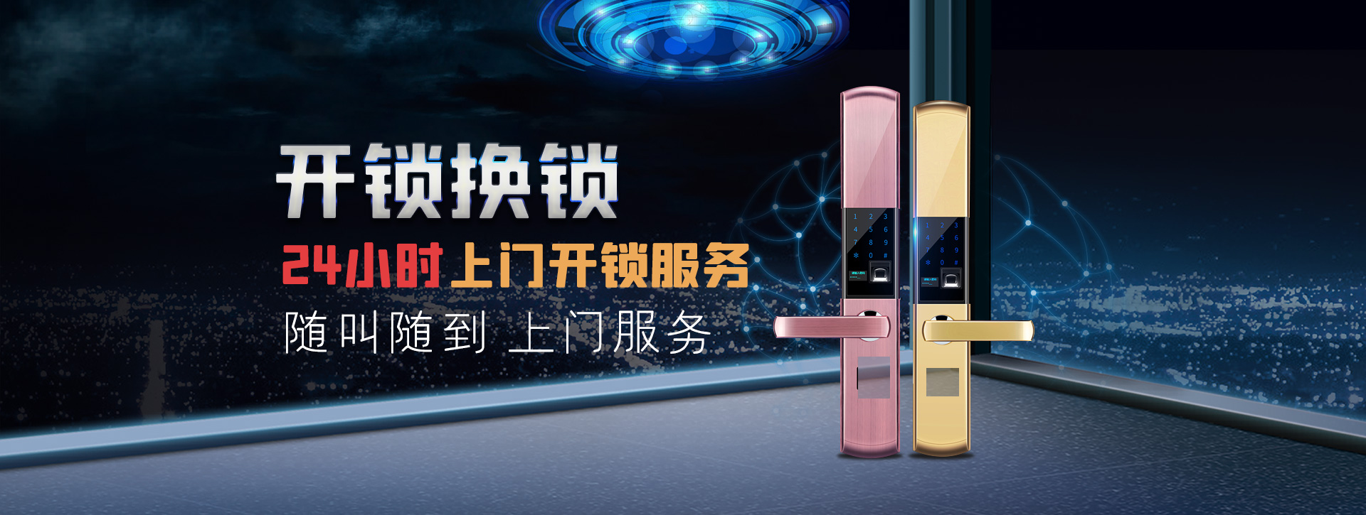 周口沈丘县banner02